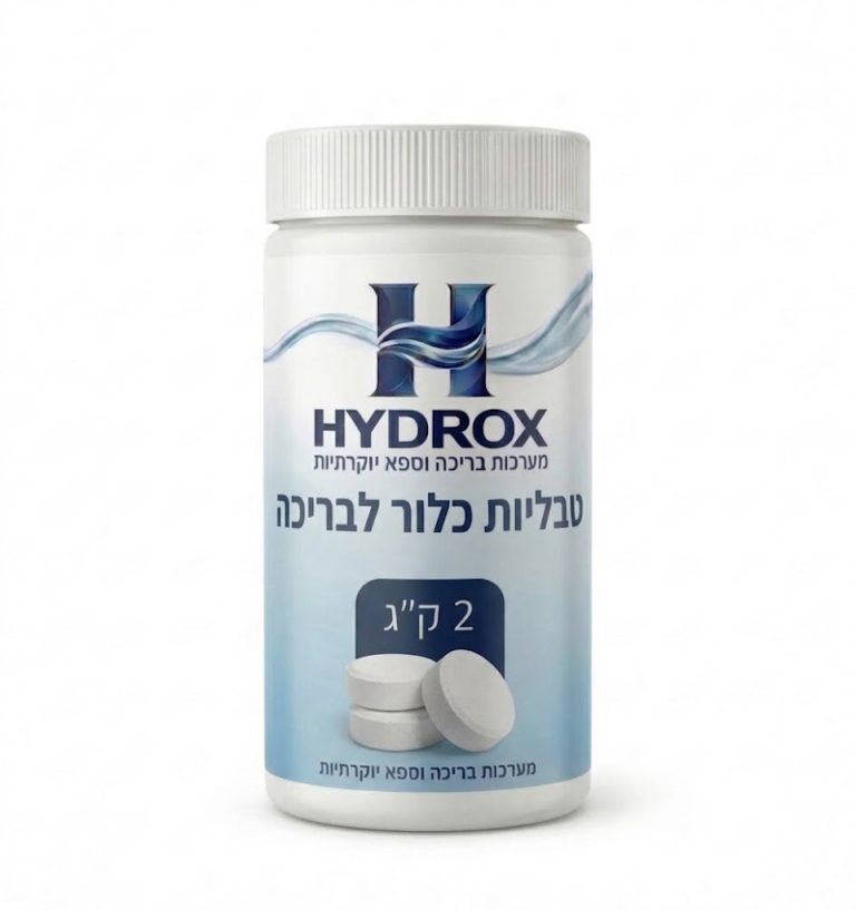 טבליות כלור לחיטוי מי הבריכה 2 ק"ג