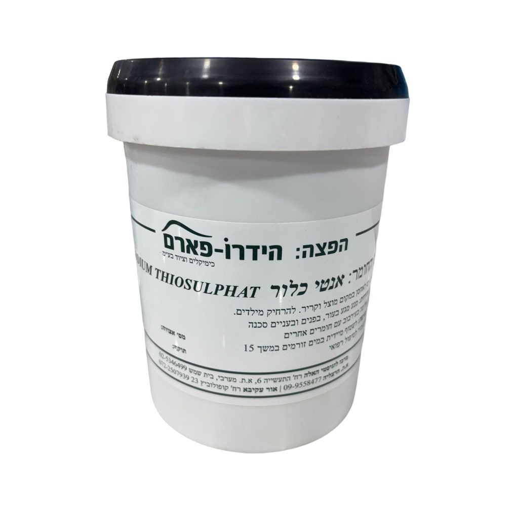 אנטי כלור 1 ק"ג