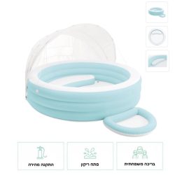 בריכה מתנפחת לילדין עם גגון וספסל ישיבה דגם INTEX 57195