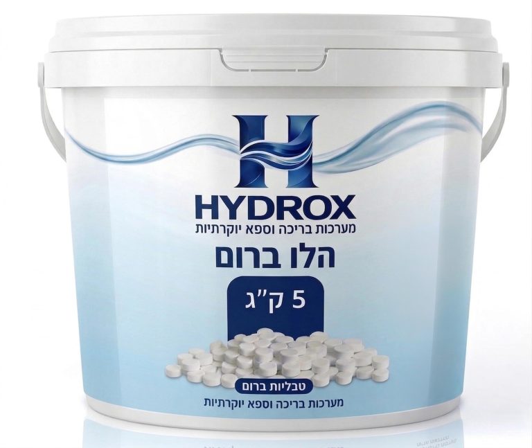 טבליות הלו ברום לג'קוזי 5 ק"ג - HYDROX