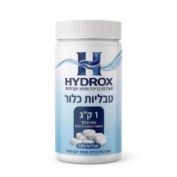 טבליות כלור 1 ק"ג - HYDROX