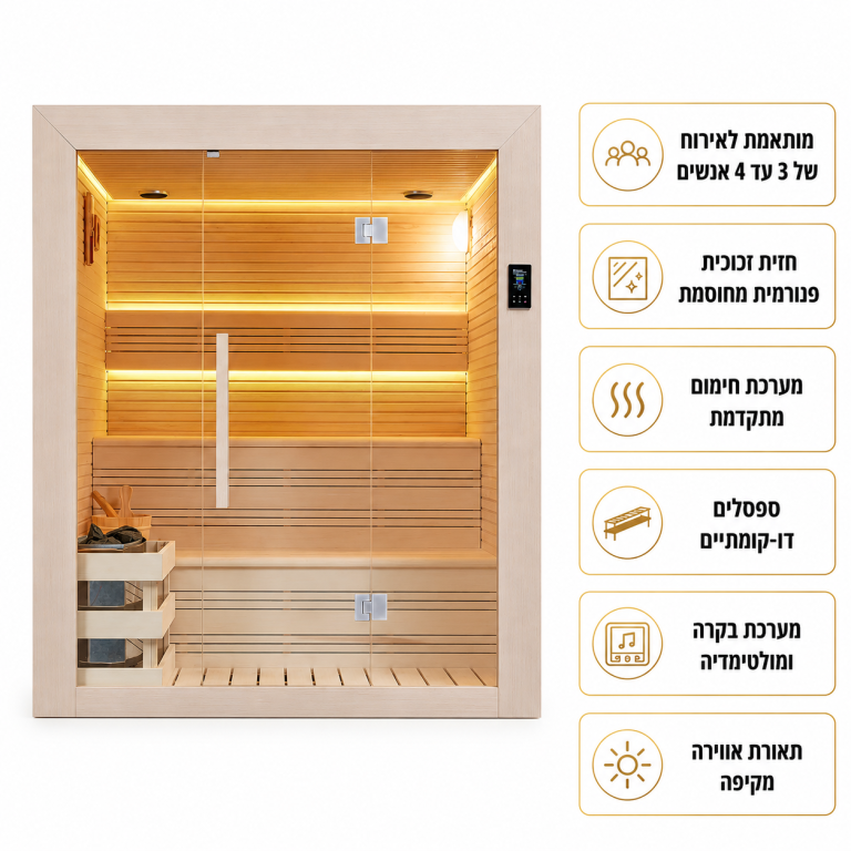 סאונה יבשה מלבנית מרווחת ל-3-4 אנשים (200x170 ס"מ) - דגם Serenity