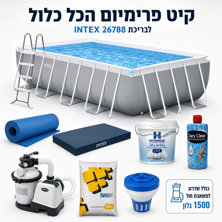 בריכת INTEX 26788 אולטרה 400X200X100 עם קיט פרימיום הכל כלול