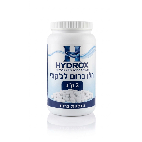 טבליות ברום הלוברום לג'קוזי 2 ק"ג – HYDROX