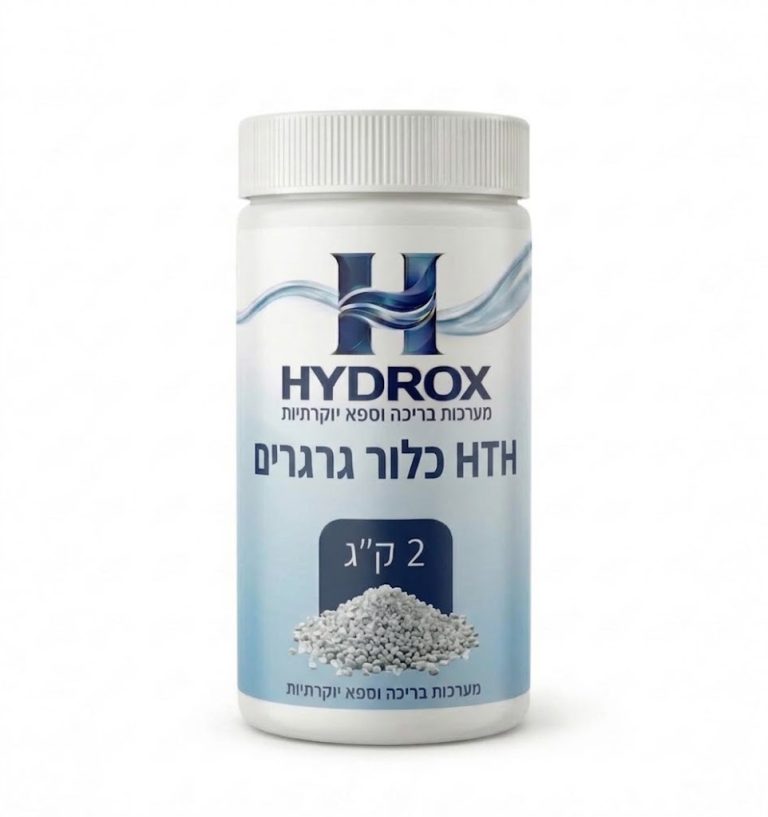 כלור גרגירים 2 ק" ג HTH